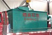 隆鑫環(huán)保告訴你氣浮機的種類和安裝前準備工作